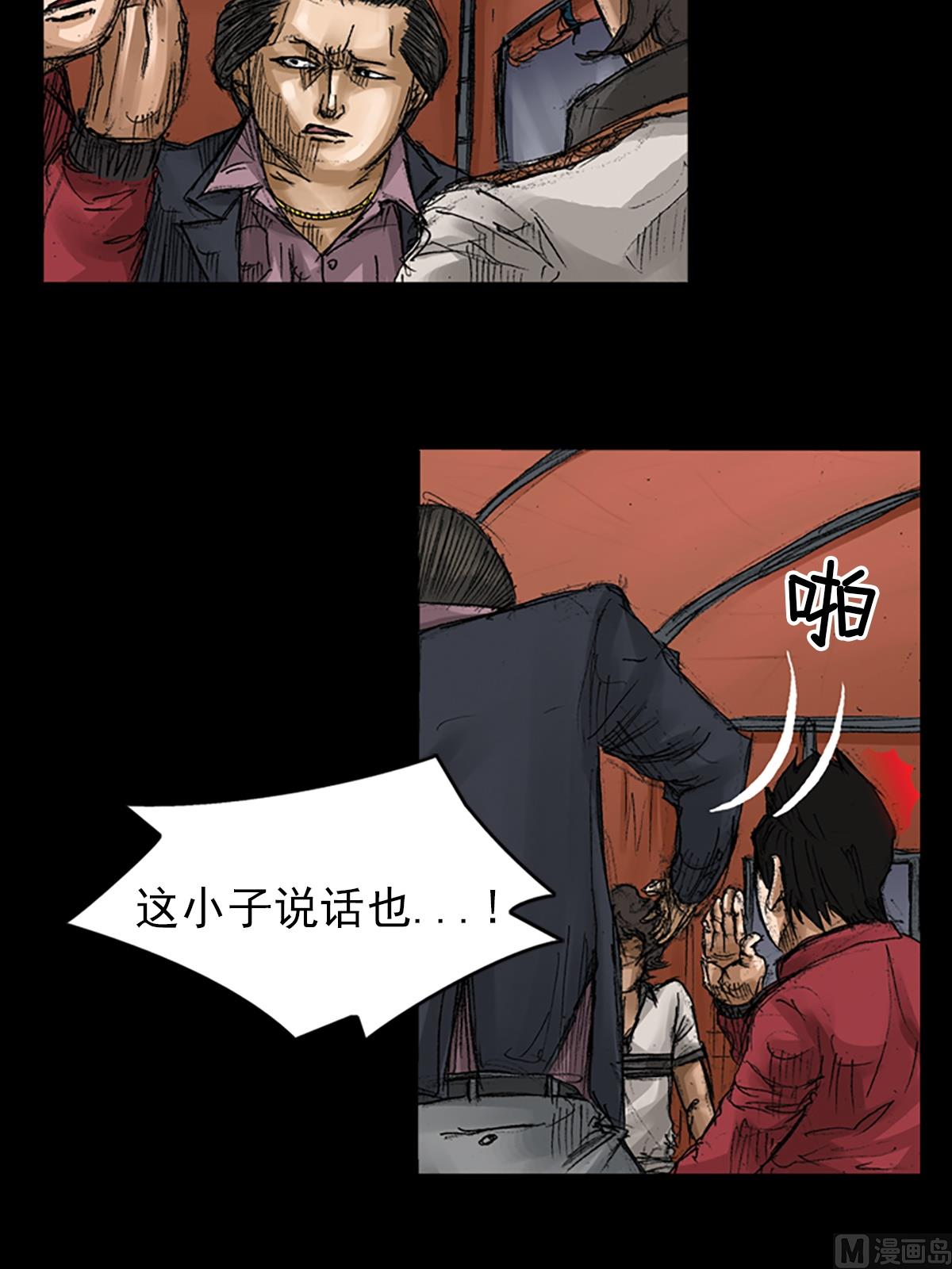 胜券在握歌曲漫画,第65话下2图
