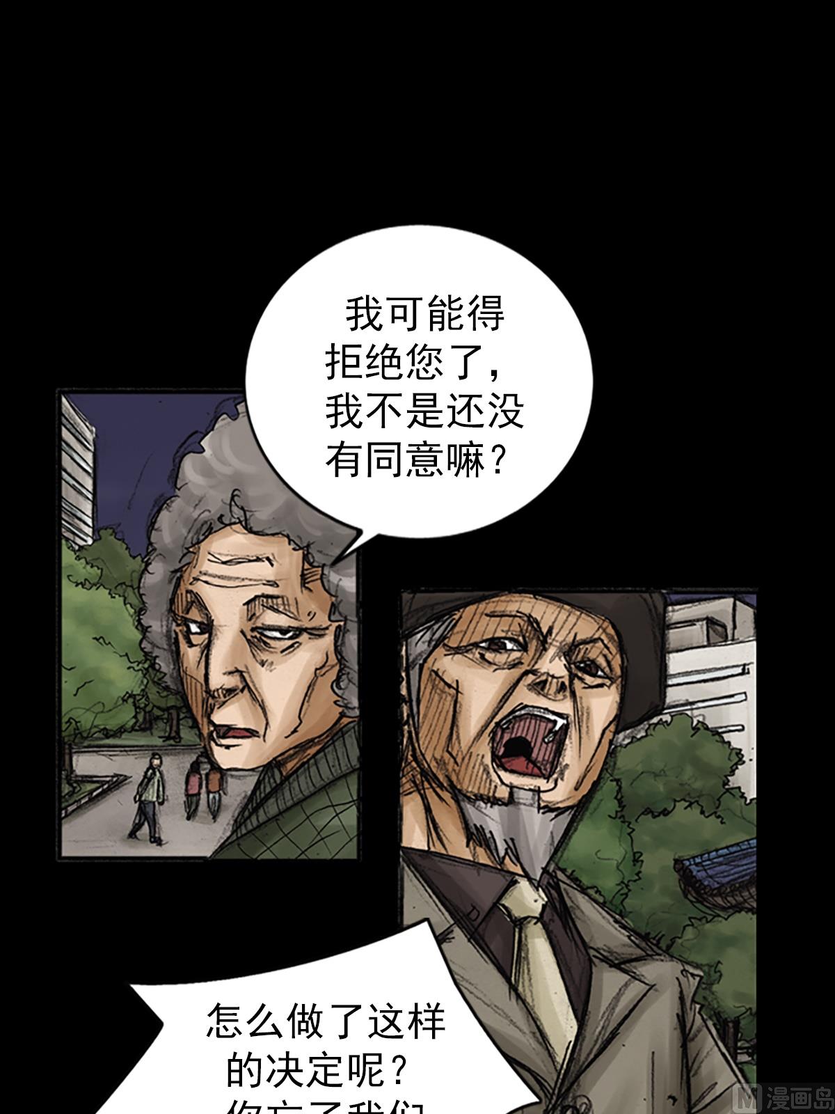 胜券在握歌曲漫画,第83话下1图