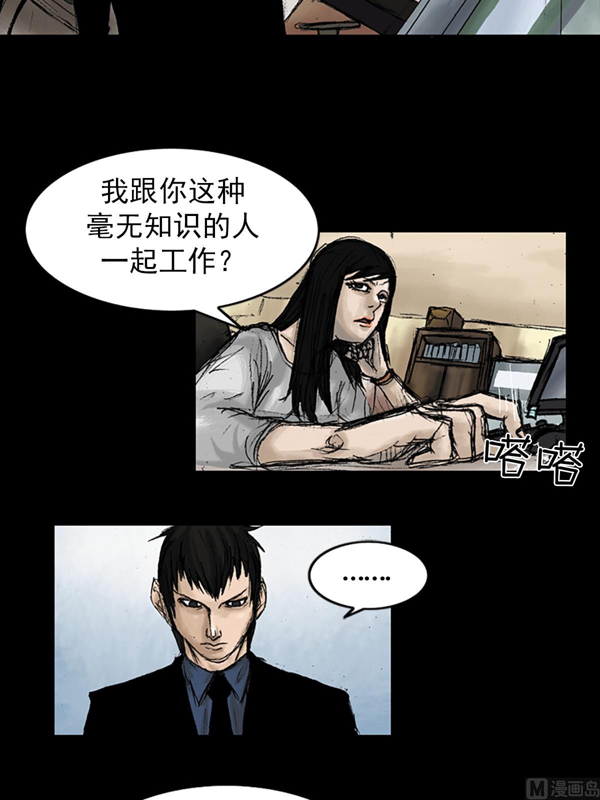 胜券在握歌曲漫画,第9话下2图