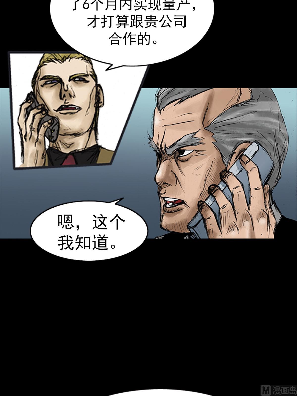 胜券在握歌曲漫画,第9话上2图