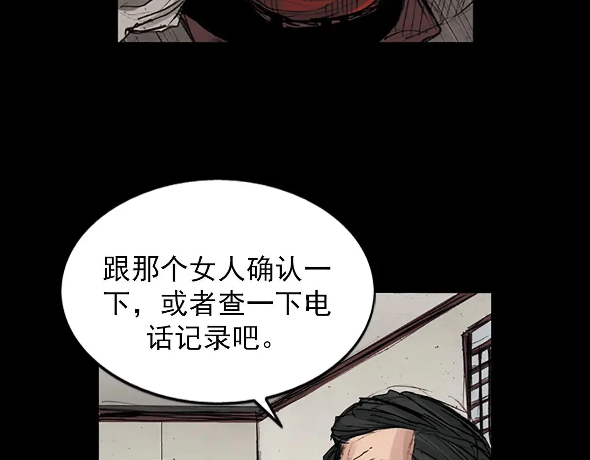 胜券在握歌曲漫画,第178话 上1图