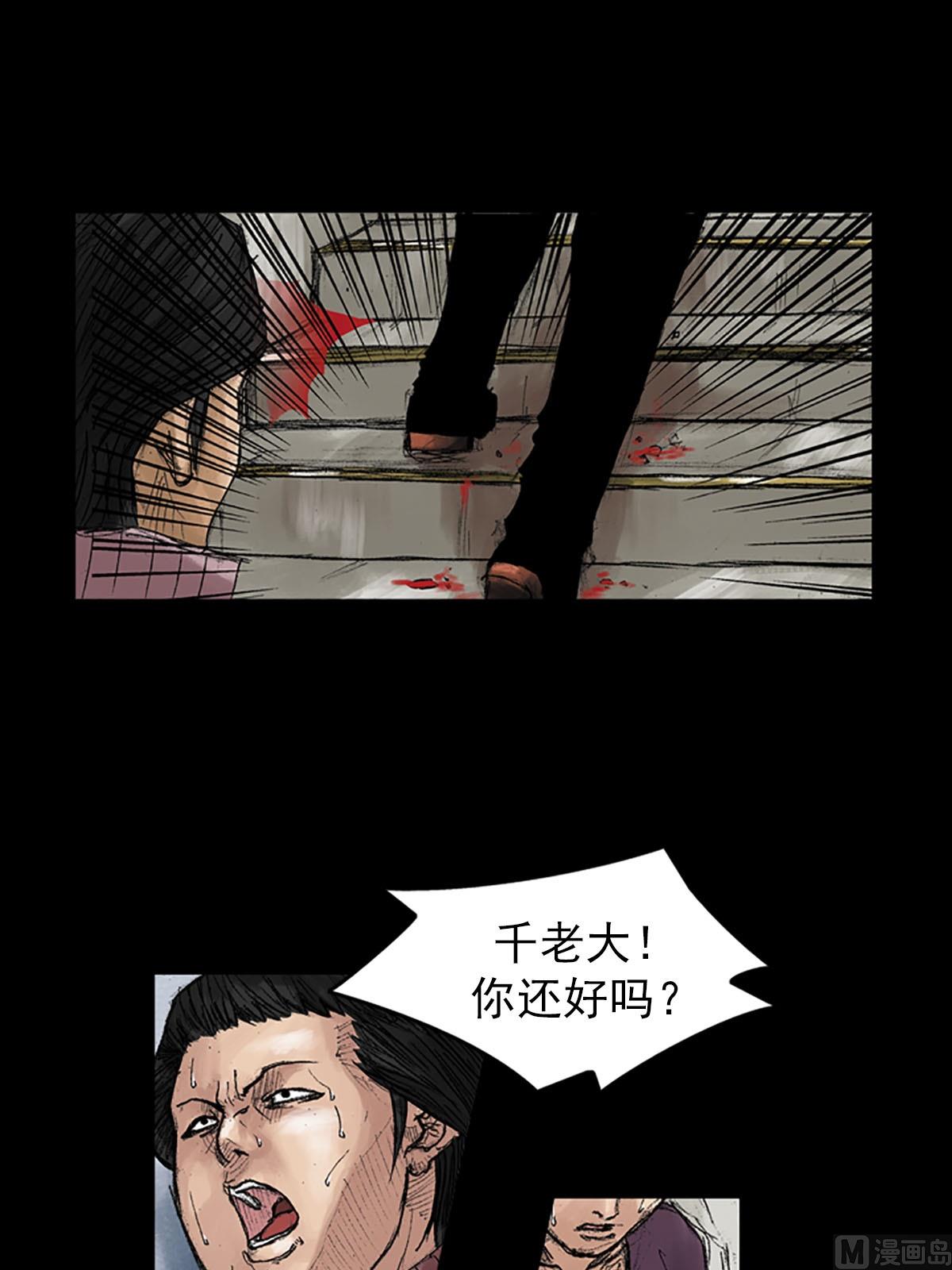 胜券在握歌曲漫画,第38话下2图