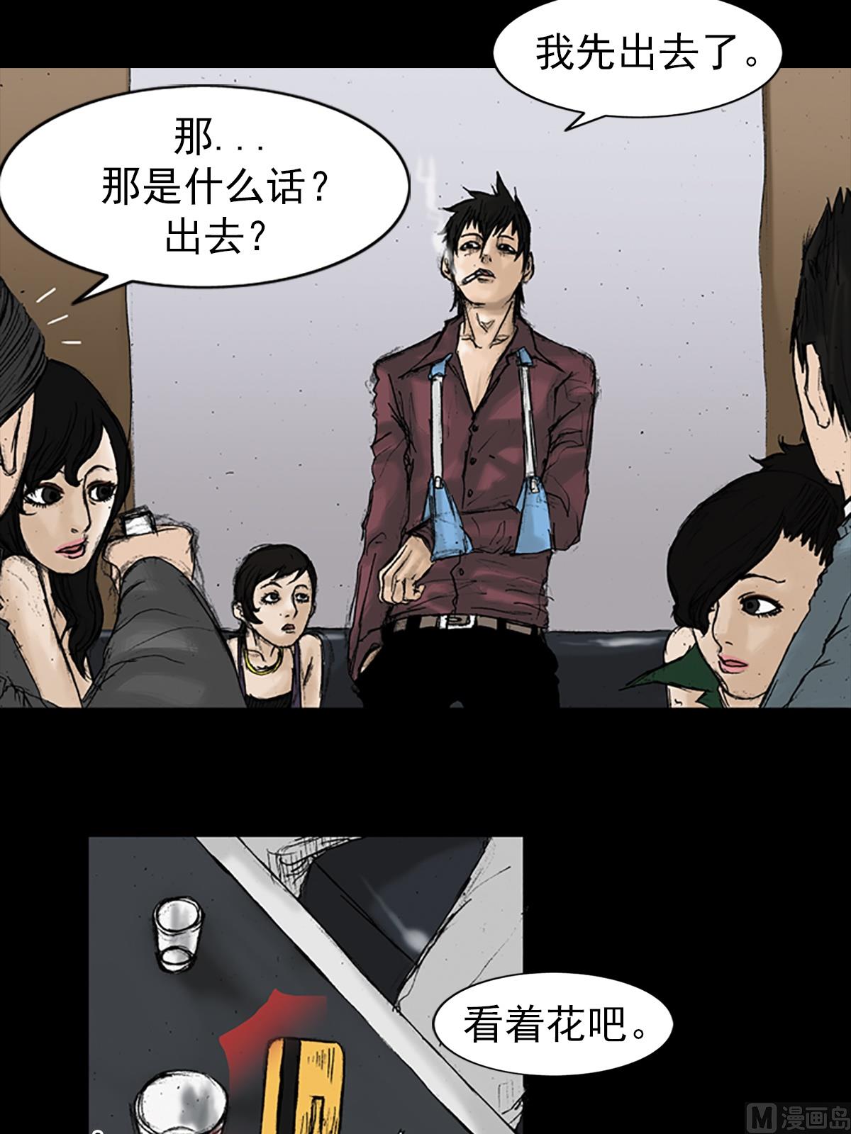 胜券在握歌曲漫画,第21话下2图