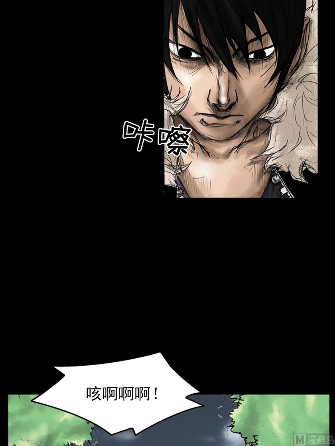 胜券在握歌曲漫画,第33话下2图