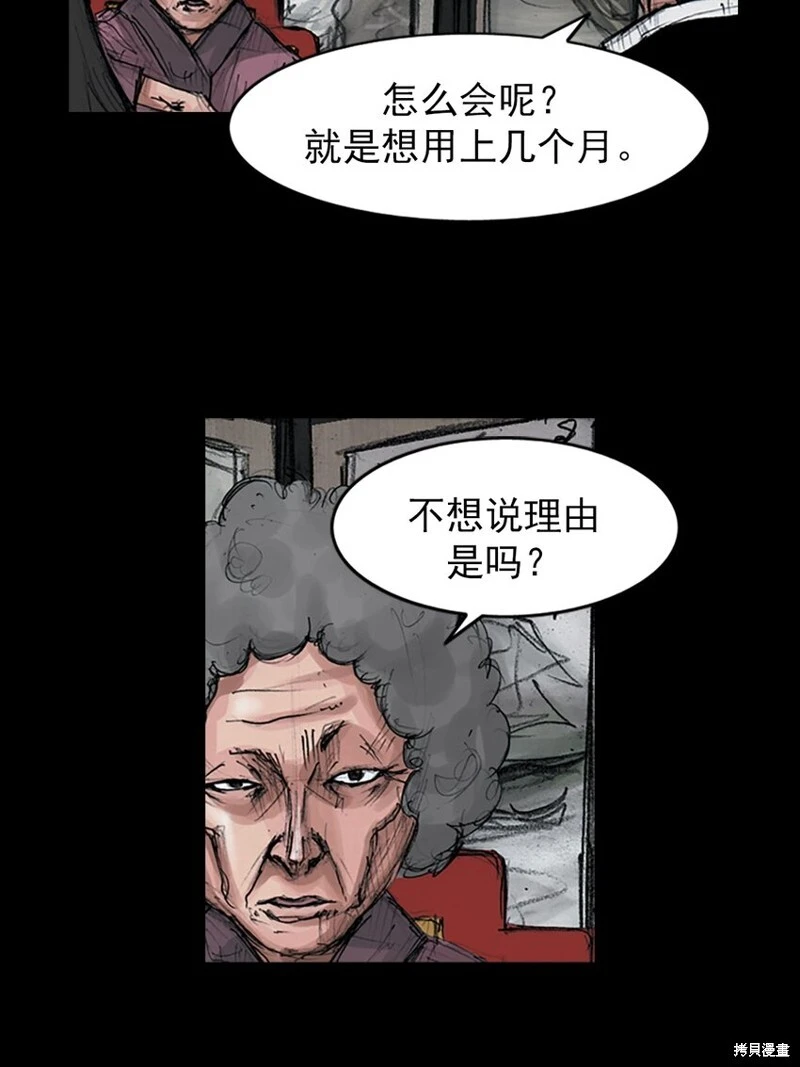胜券在握歌曲漫画,第156话上1图