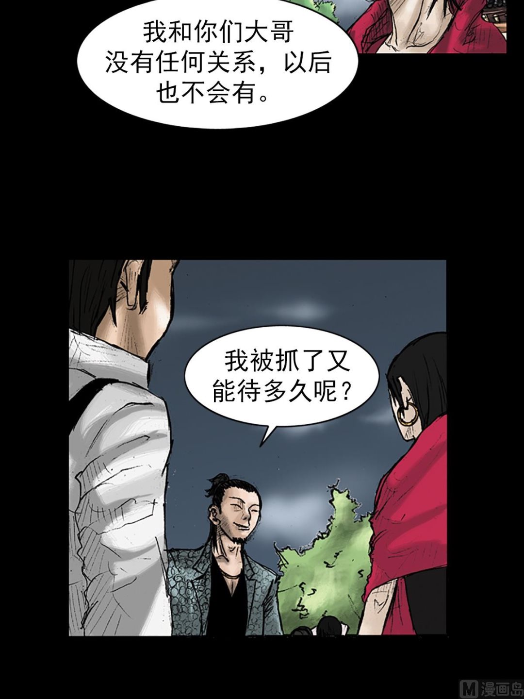 胜券在握歌曲漫画,第27话下2图