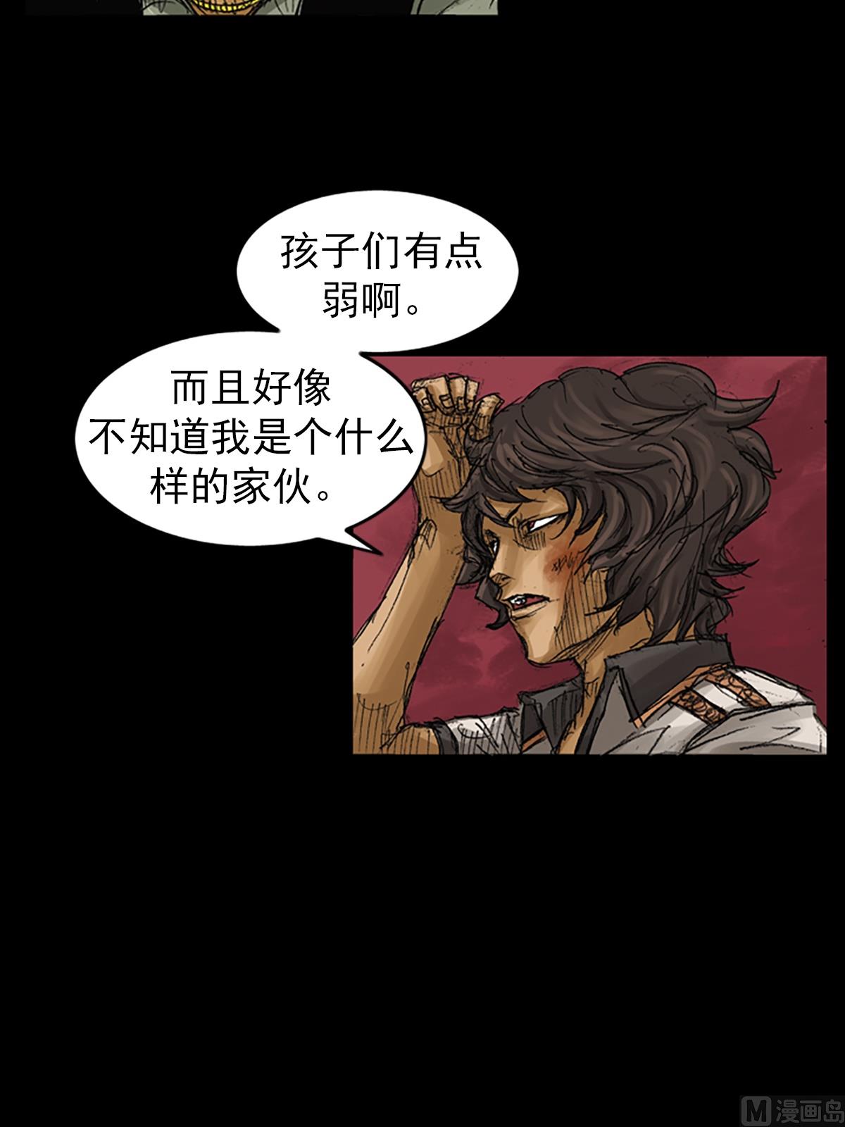 胜券在握歌曲漫画,第62话上1图