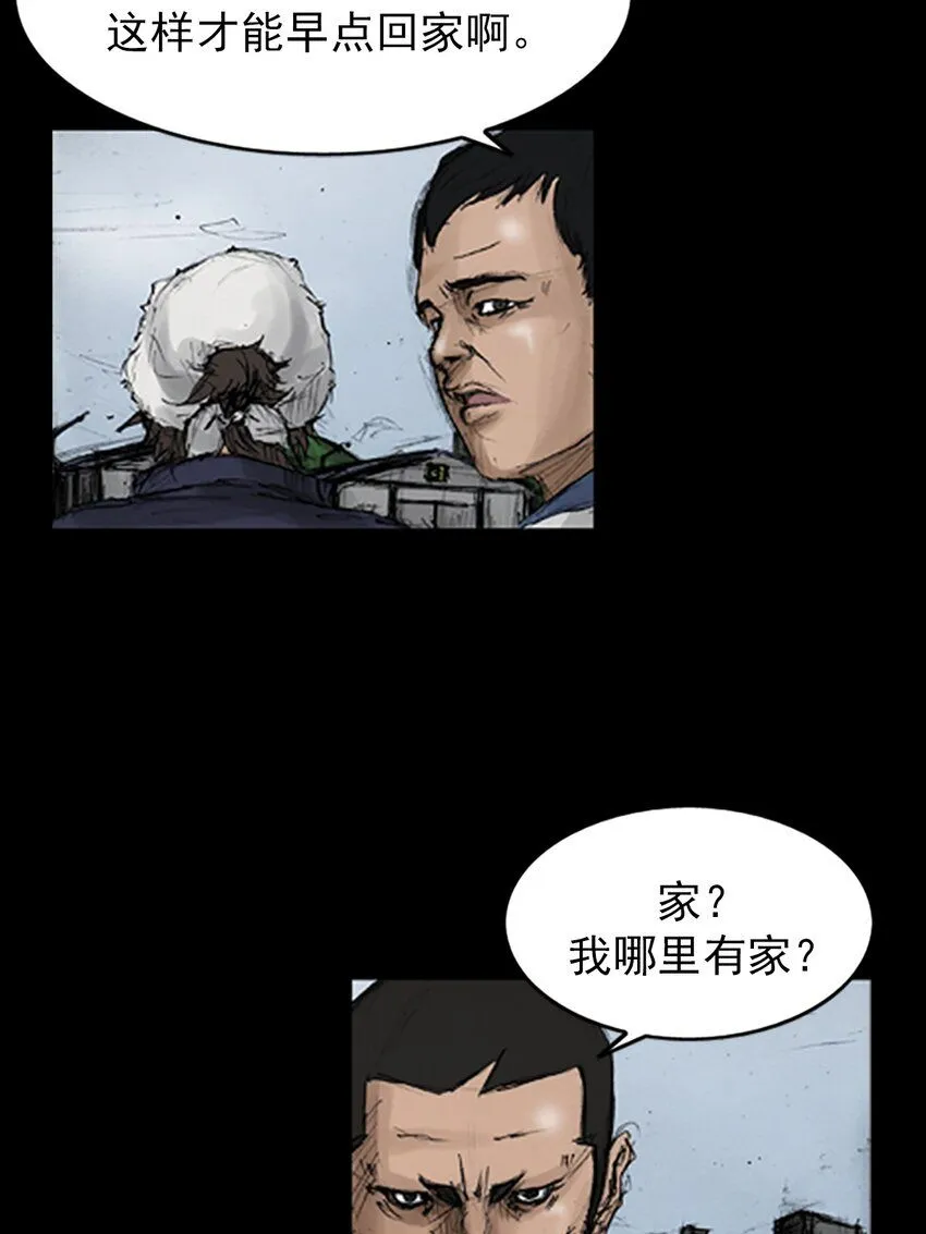 胜券在握歌曲漫画,第136话上2图