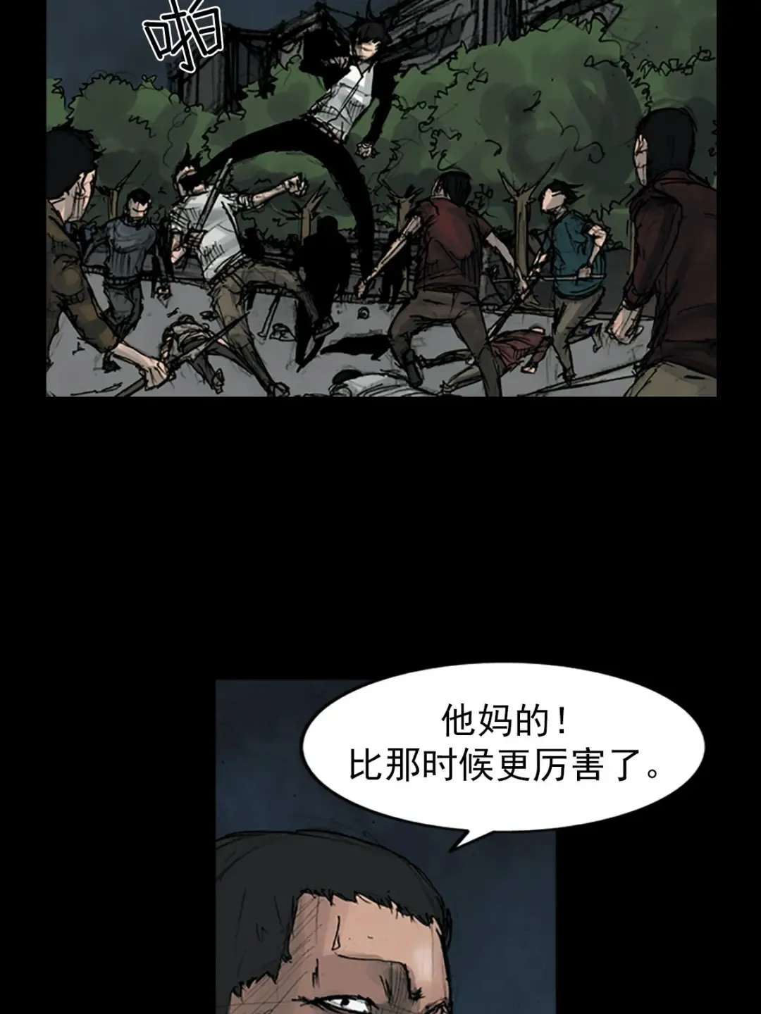 胜券在握歌曲漫画,第164话 下1图