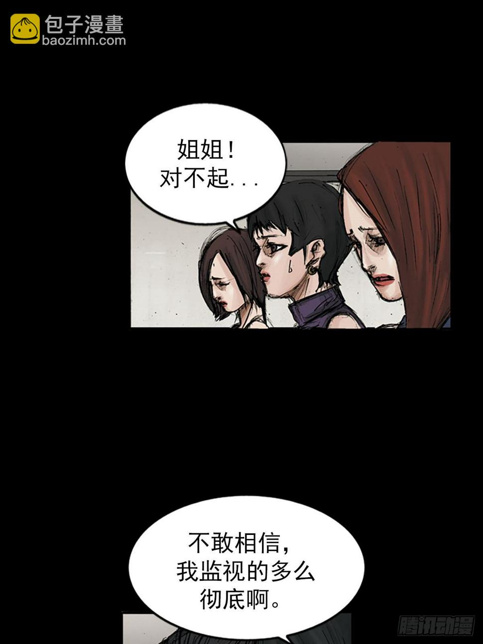 胜券在握歌曲漫画,第116话上1图