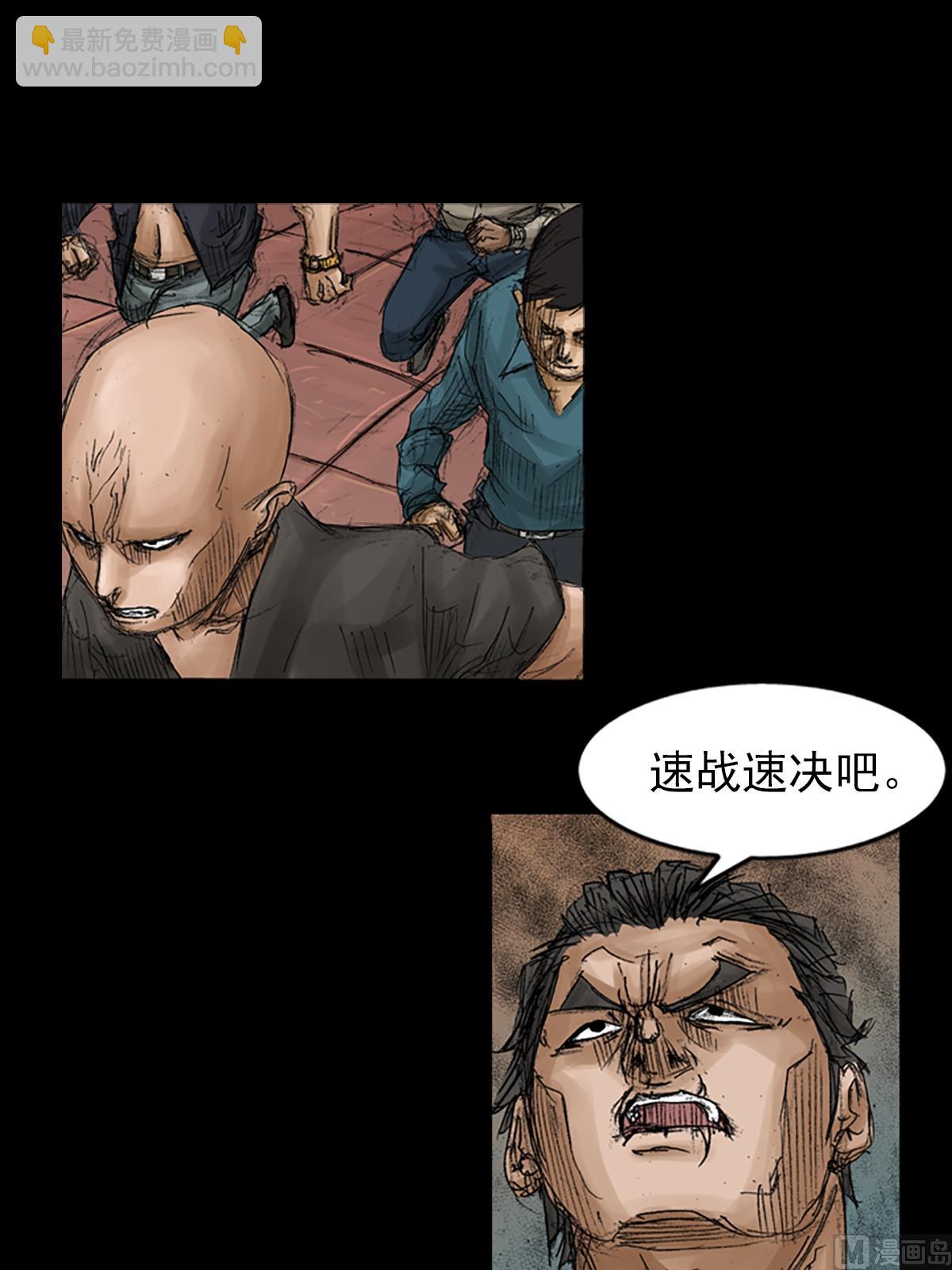 胜券在握歌曲漫画,第70话上2图