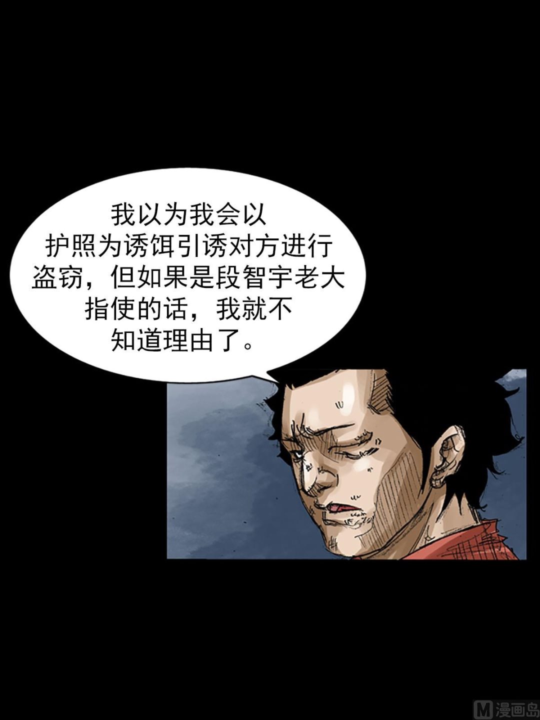 胜券在握歌曲漫画,第56话上2图
