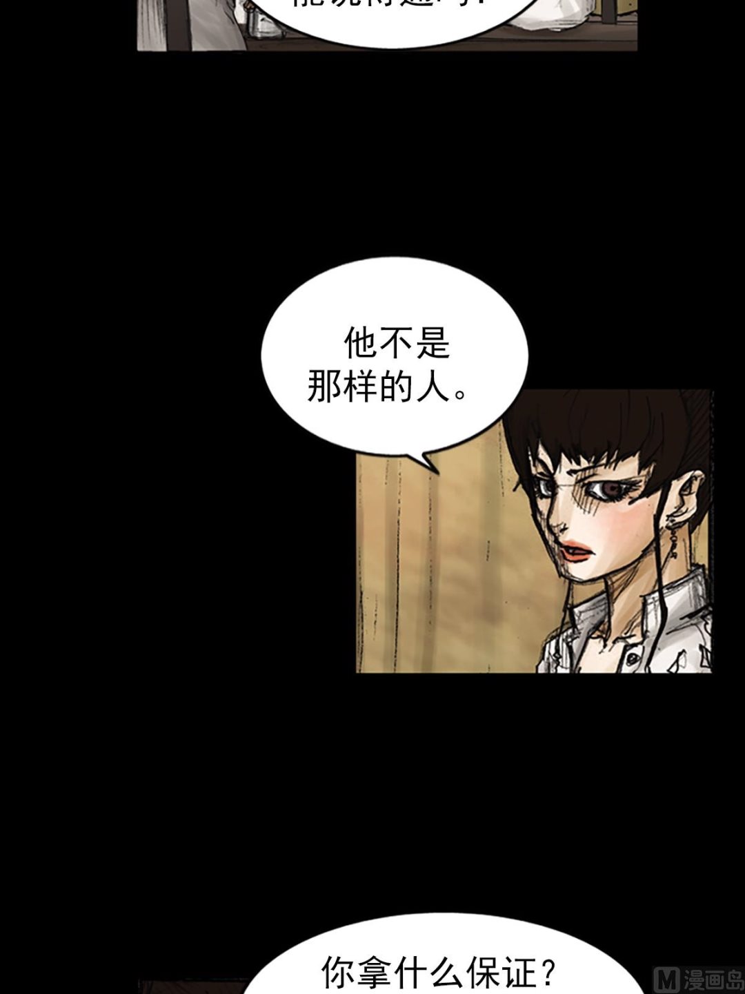 胜券在握歌曲漫画,第82话下2图