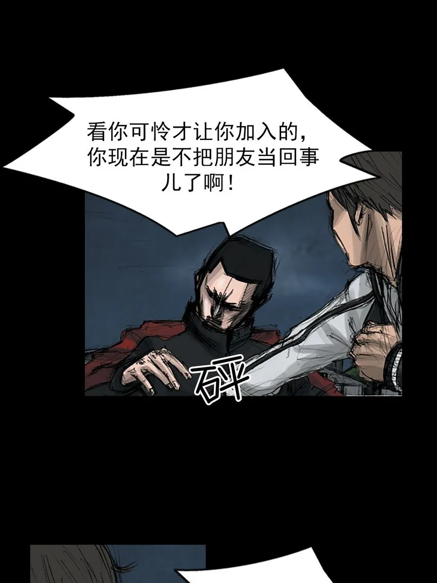 胜券在握歌曲漫画,第123话下2图