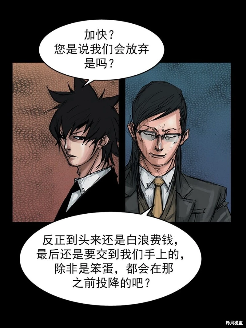胜券在握歌曲漫画,第155话上2图