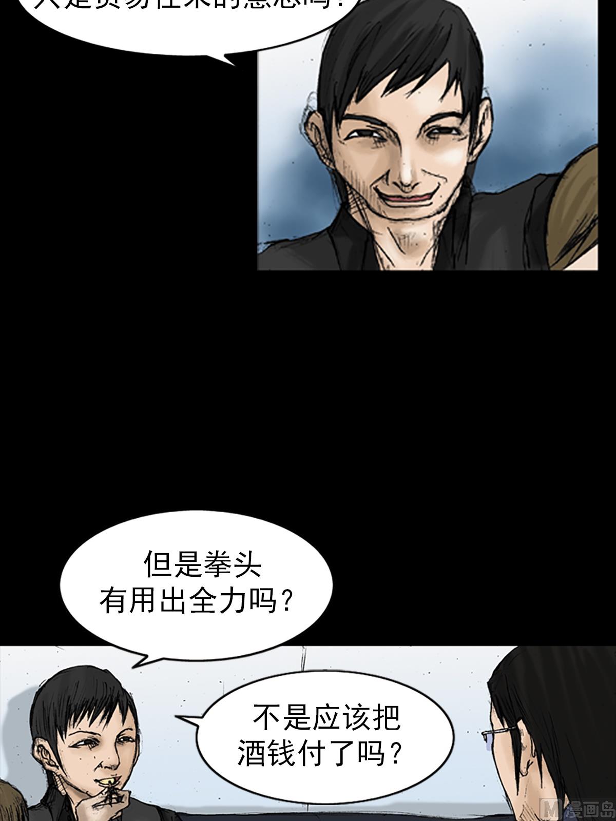 胜券在握歌曲漫画,第21话下2图