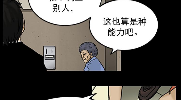 胜券在握歌曲漫画,第4话下2图