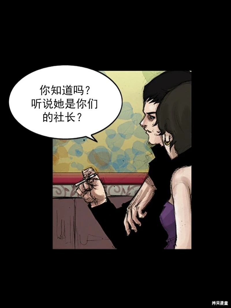 胜券在握歌曲漫画,第142话下1图