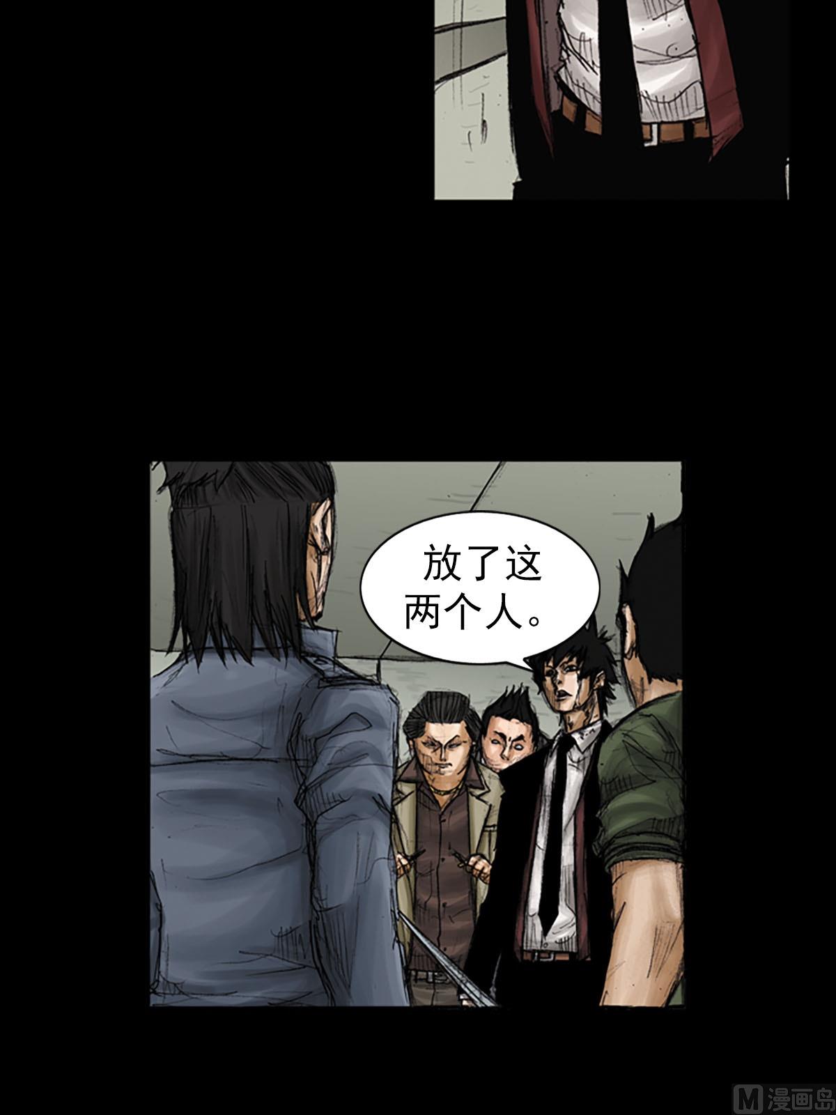 胜券在握歌曲漫画,第92话下2图