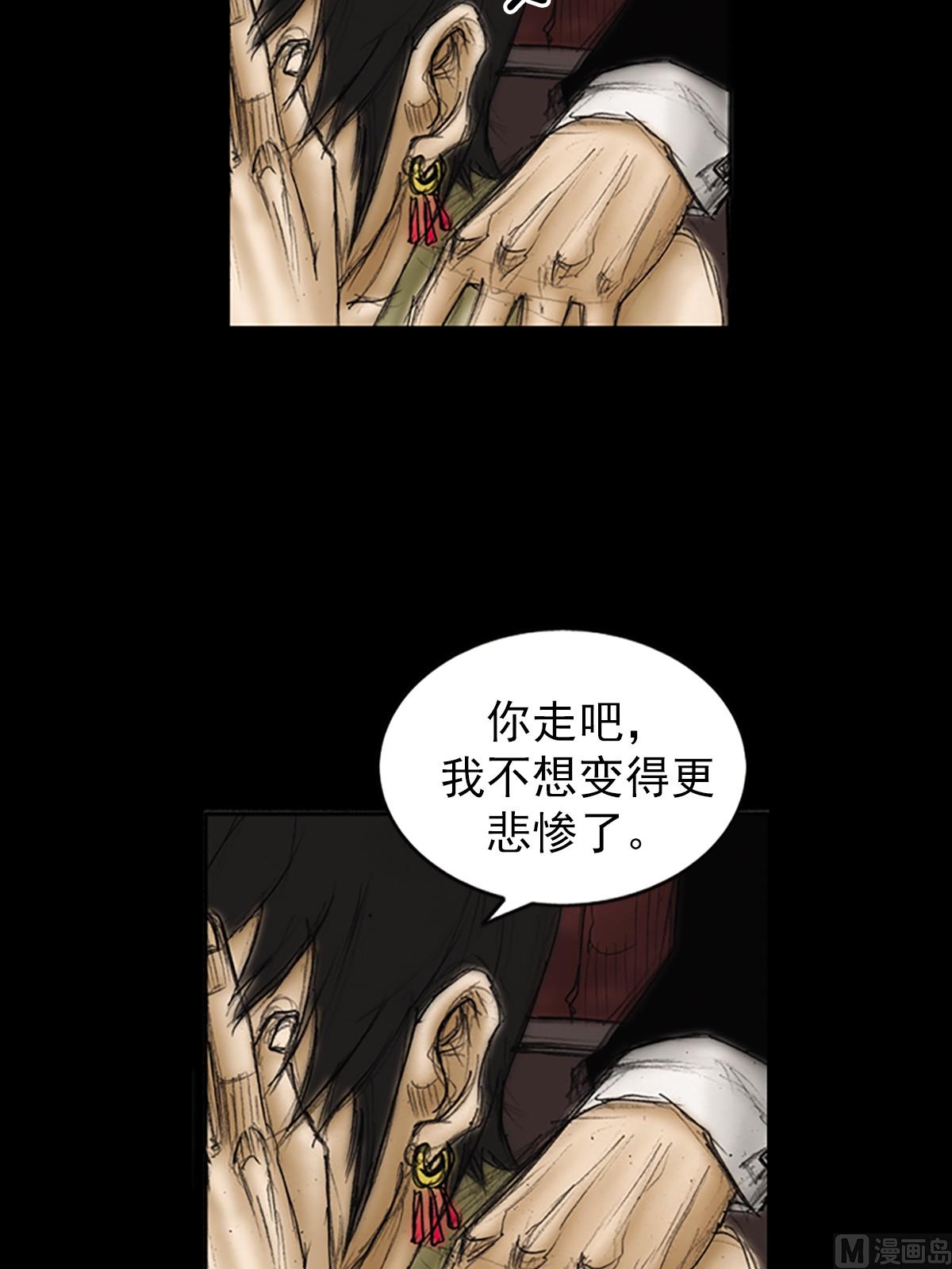 胜券在握歌曲漫画,第84话上1图
