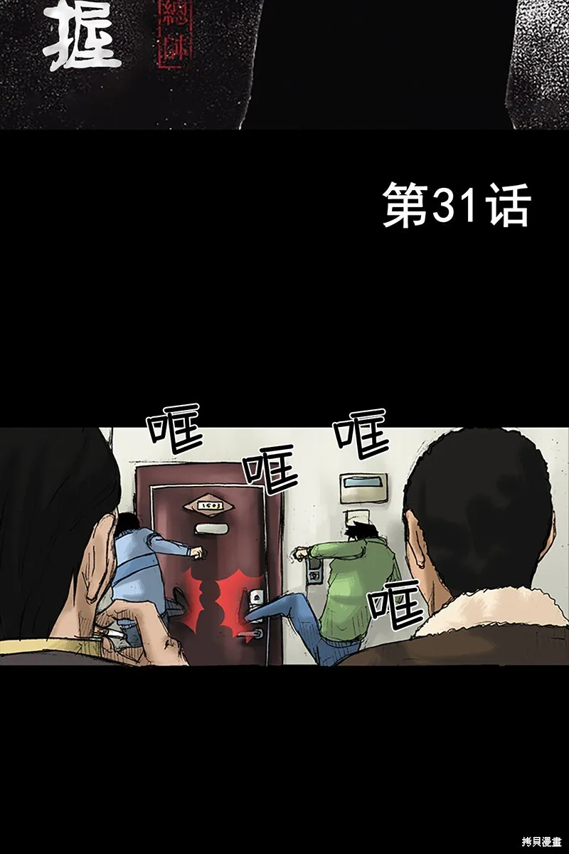 胜券在握歌曲漫画,第30话1图