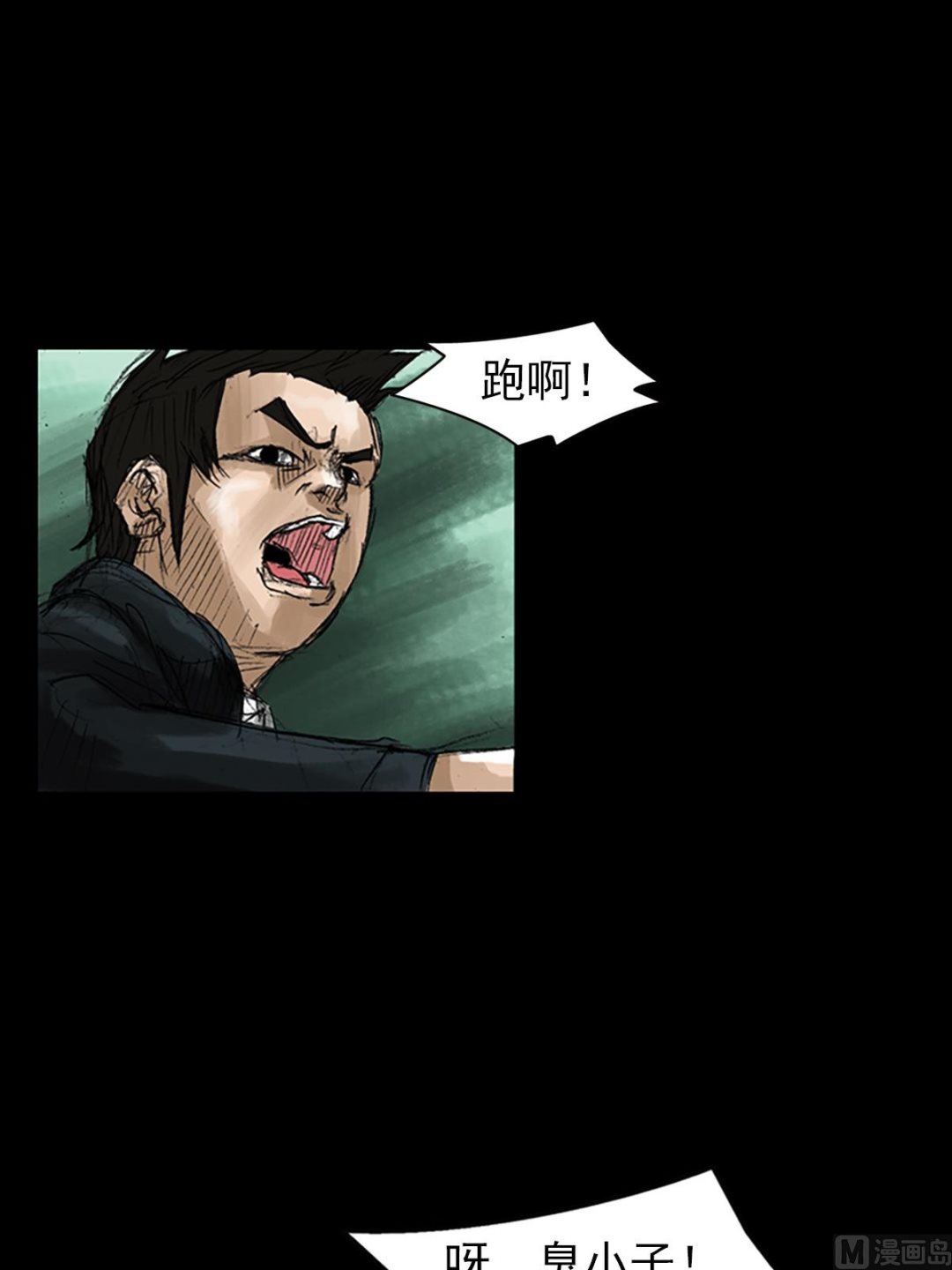 胜券在握歌曲漫画,第49话下2图