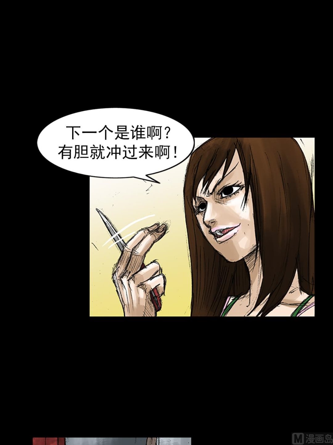 胜券在握八上数学答案人教版漫画,第50话上2图