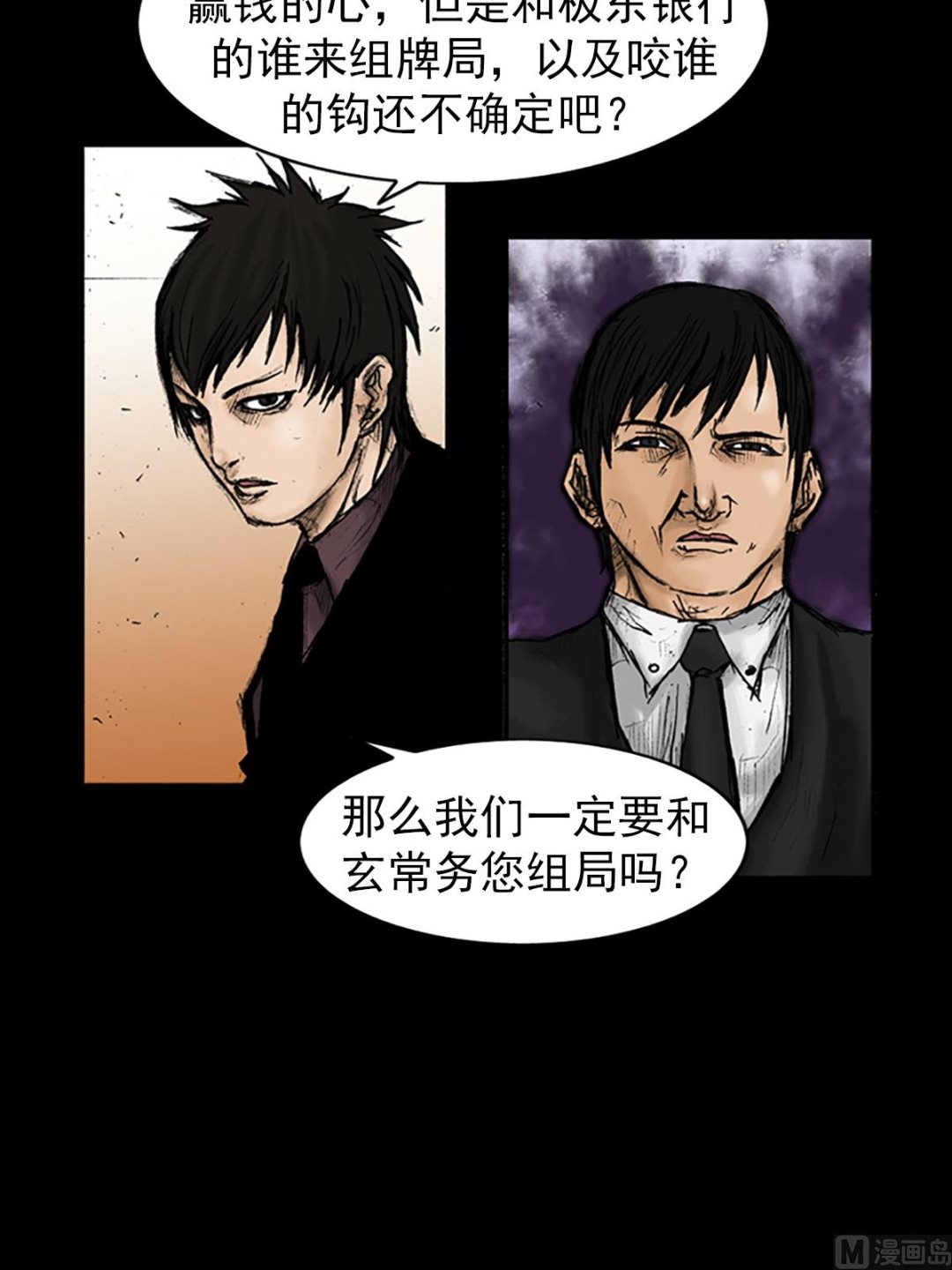 胜券在握歌曲漫画,第24话下1图