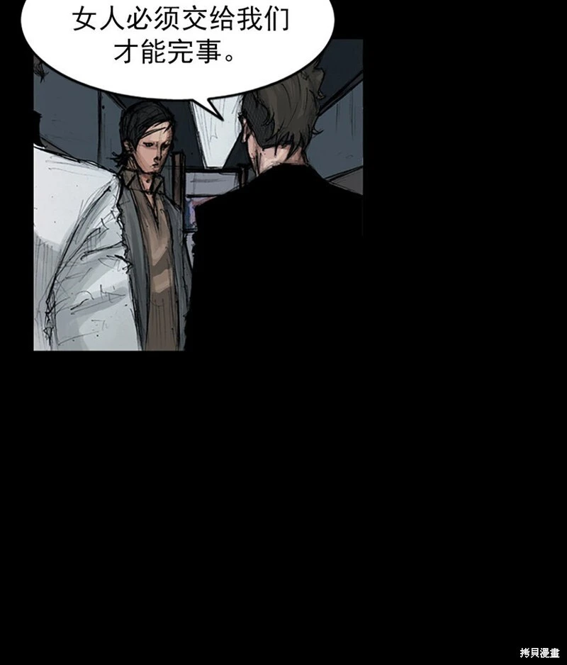 胜券在握歌曲漫画,第152话上1图