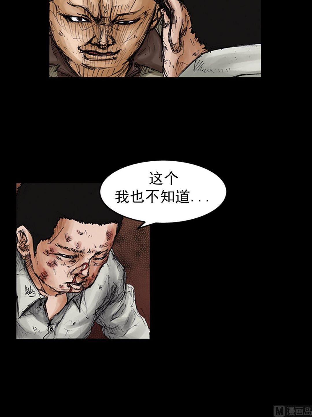 胜券在握歌曲漫画,第105话上2图