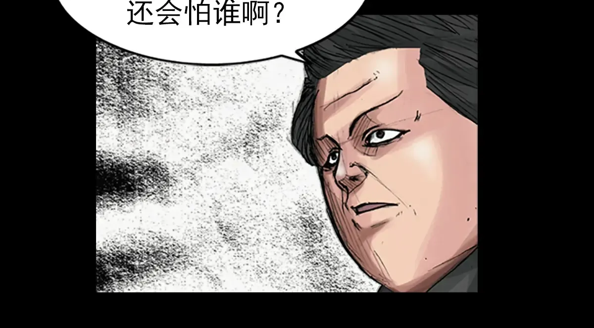 胜券在握歌曲漫画,第170话 上2图
