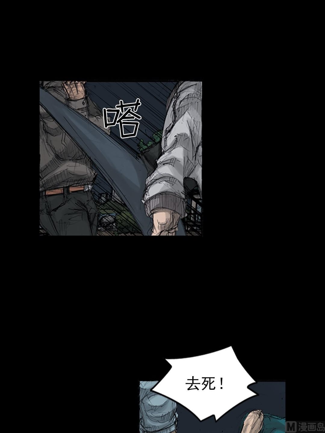 胜券在握歌曲漫画,第109话下2图