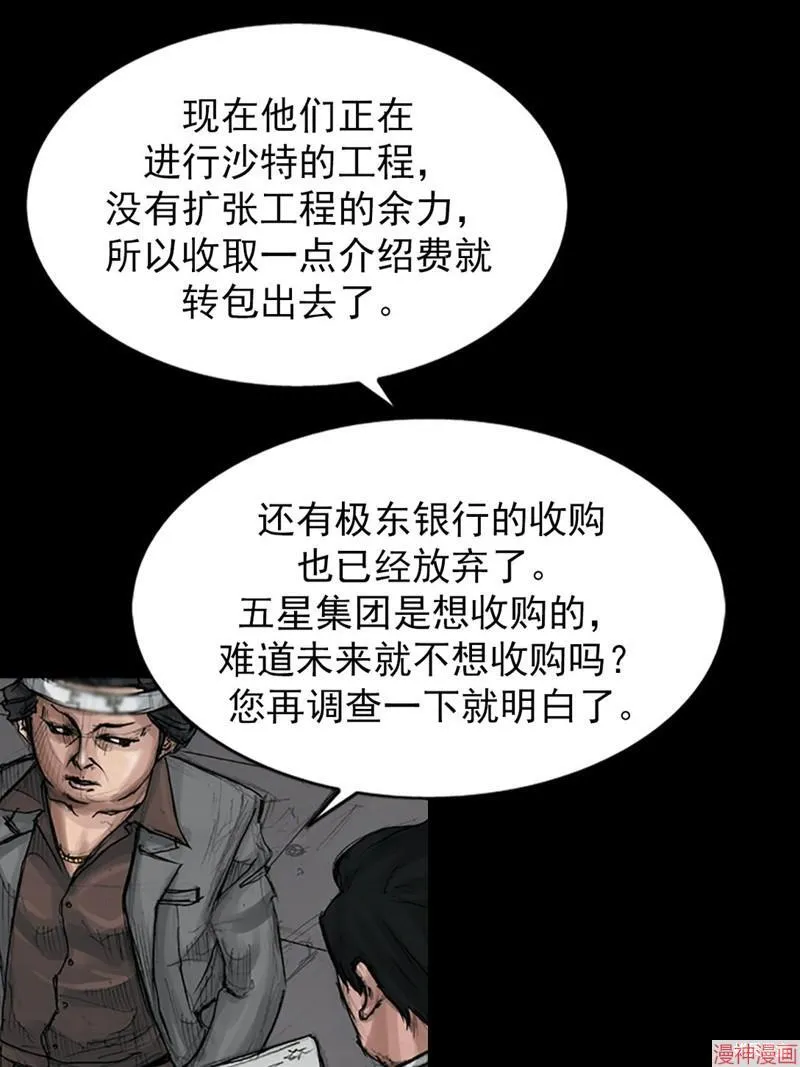 胜券在握歌曲漫画,第174话下2图