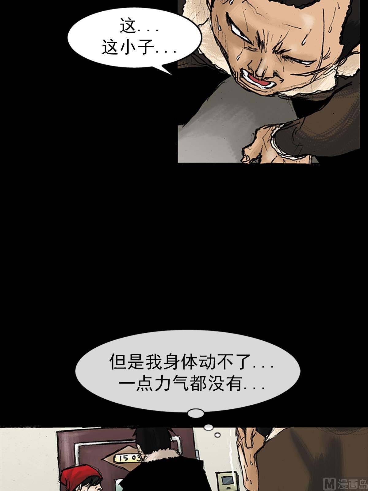 胜券在握歌曲漫画,第29话下1图