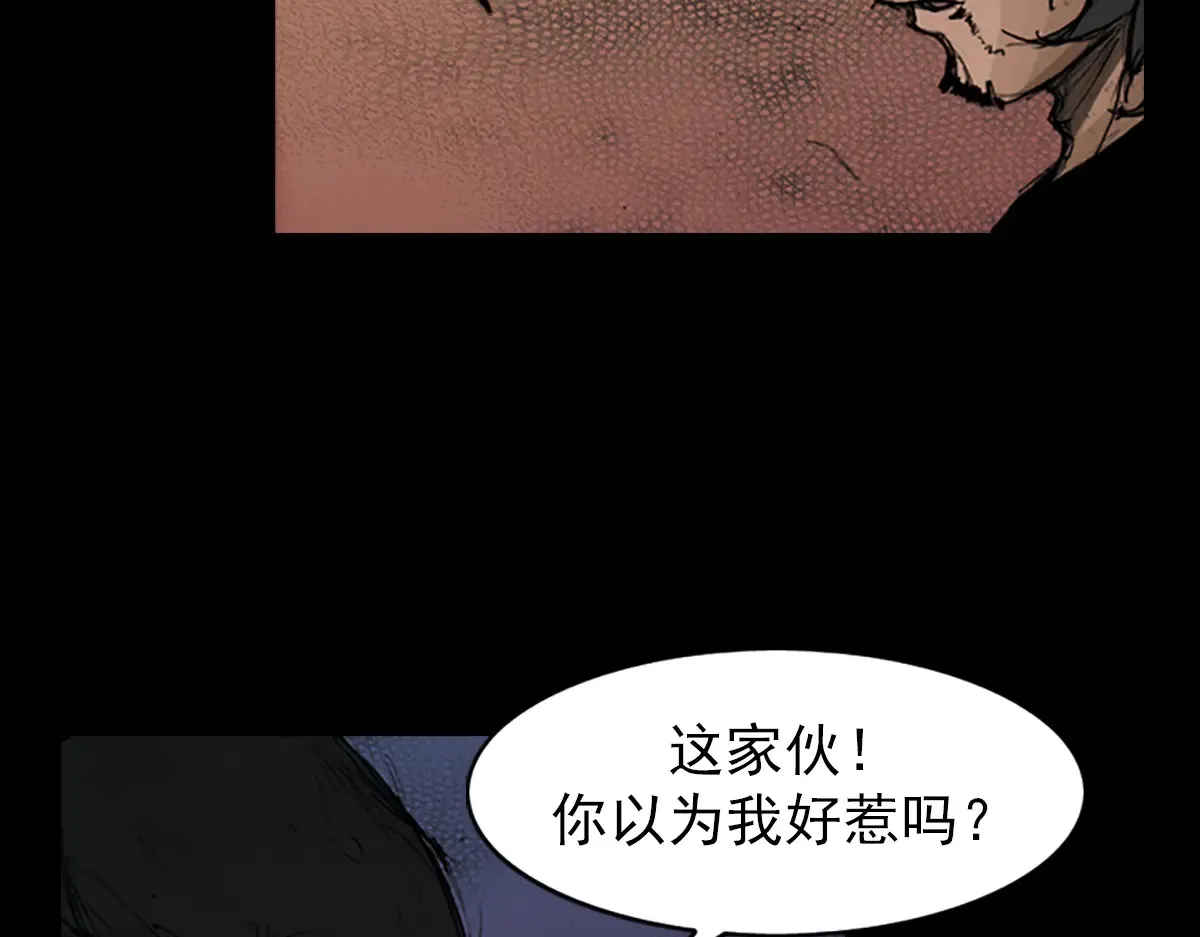胜券在握歌曲漫画,第176话 上1图