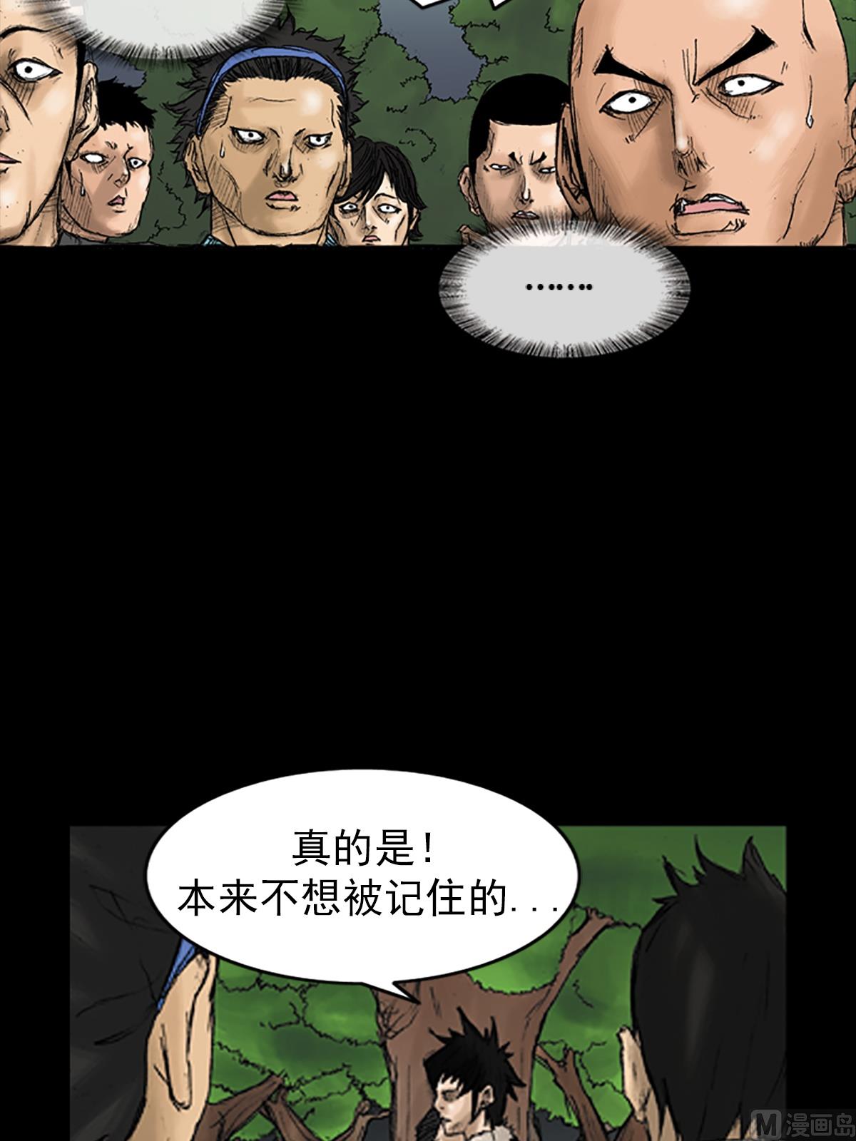 胜券在握歌曲漫画,第33话上1图