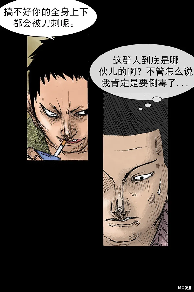 胜券在握歌曲漫画,第32话1图
