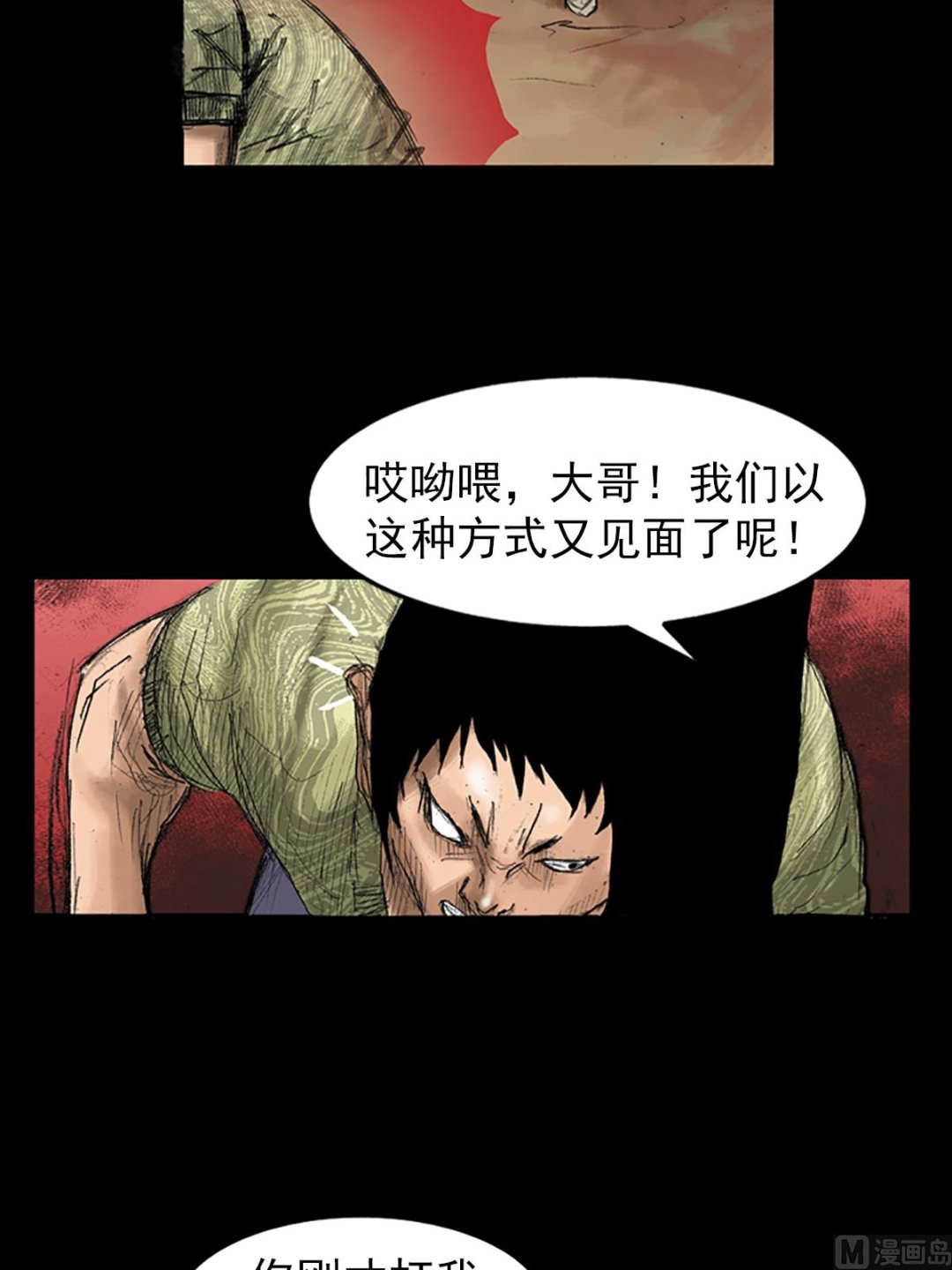 胜券在握歌曲漫画,第33话下2图