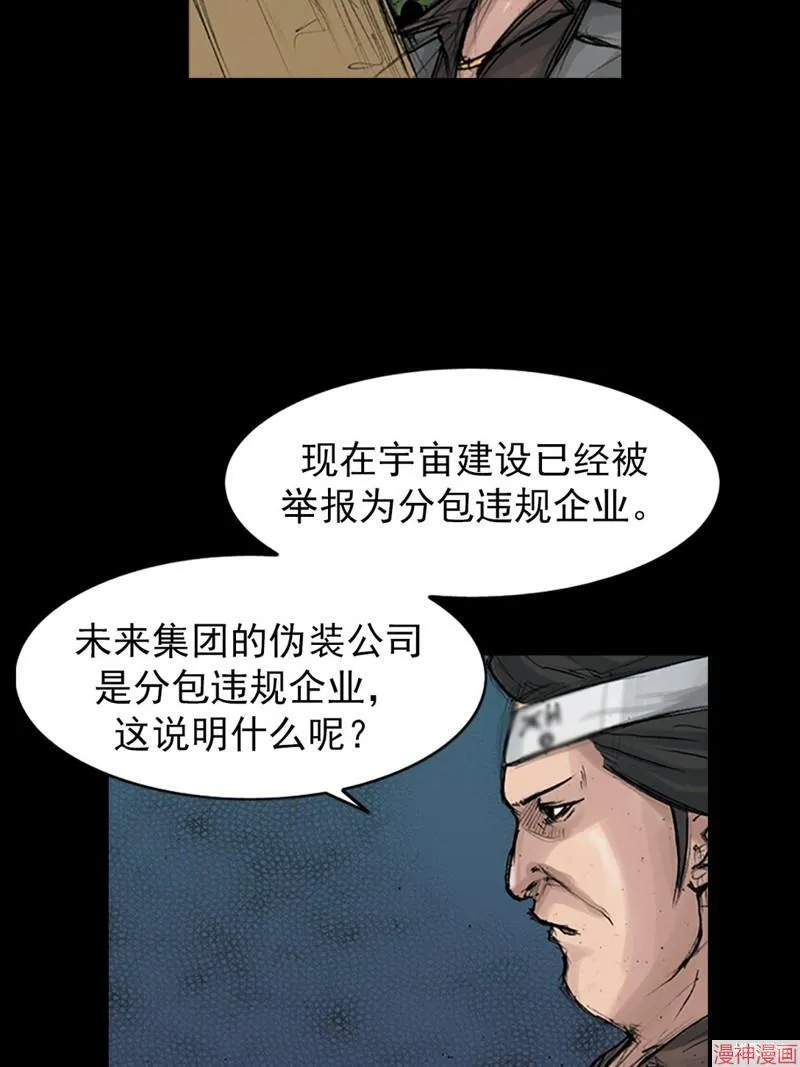胜券在握歌曲漫画,第174话下1图