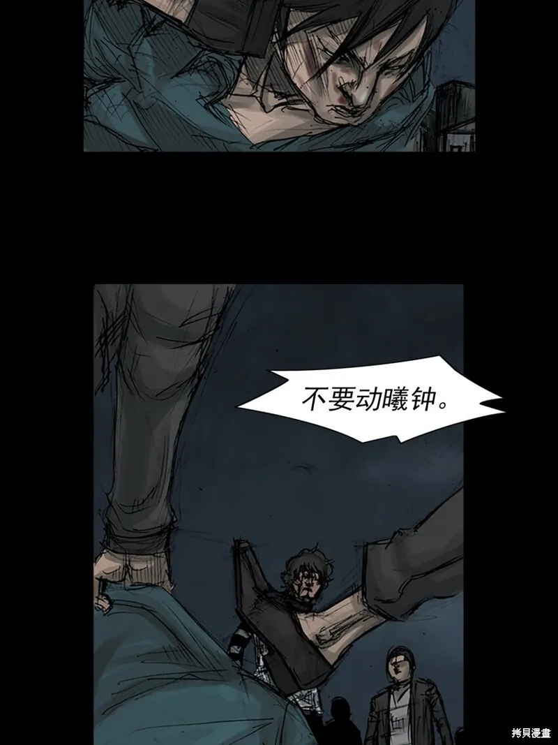 胜券在握歌曲漫画,第161话上1图