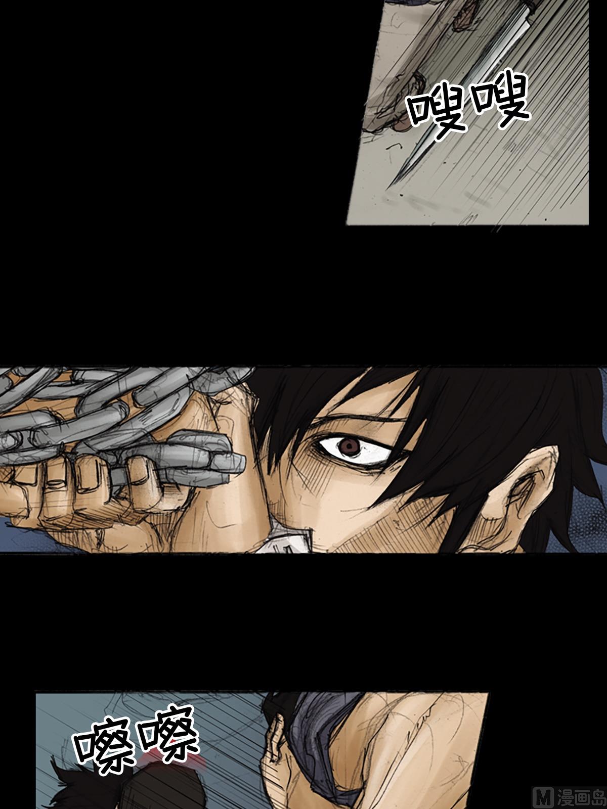 胜券在握歌曲漫画,第88话下2图