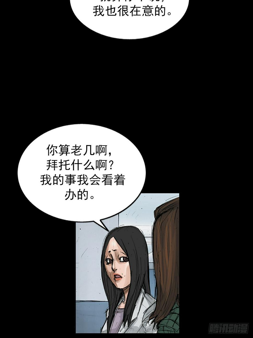 胜券在握歌曲漫画,第115话上1图
