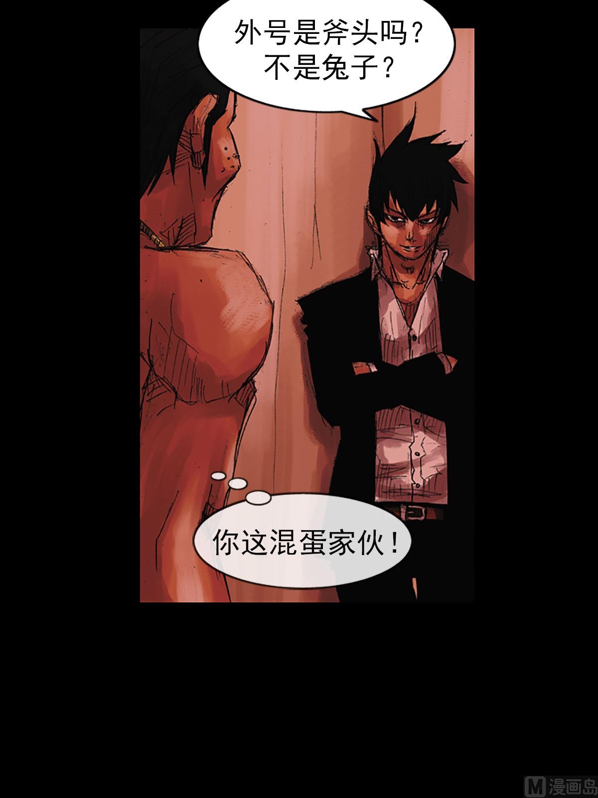 胜券在握歌曲漫画,第55话上2图