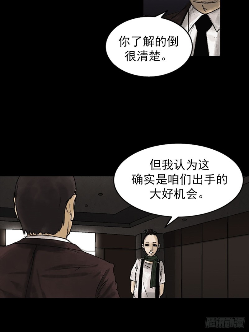胜券在握歌曲漫画,第6话下2图