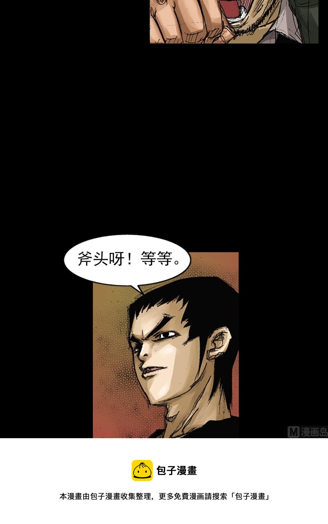胜券在握歌曲漫画,第63话上1图