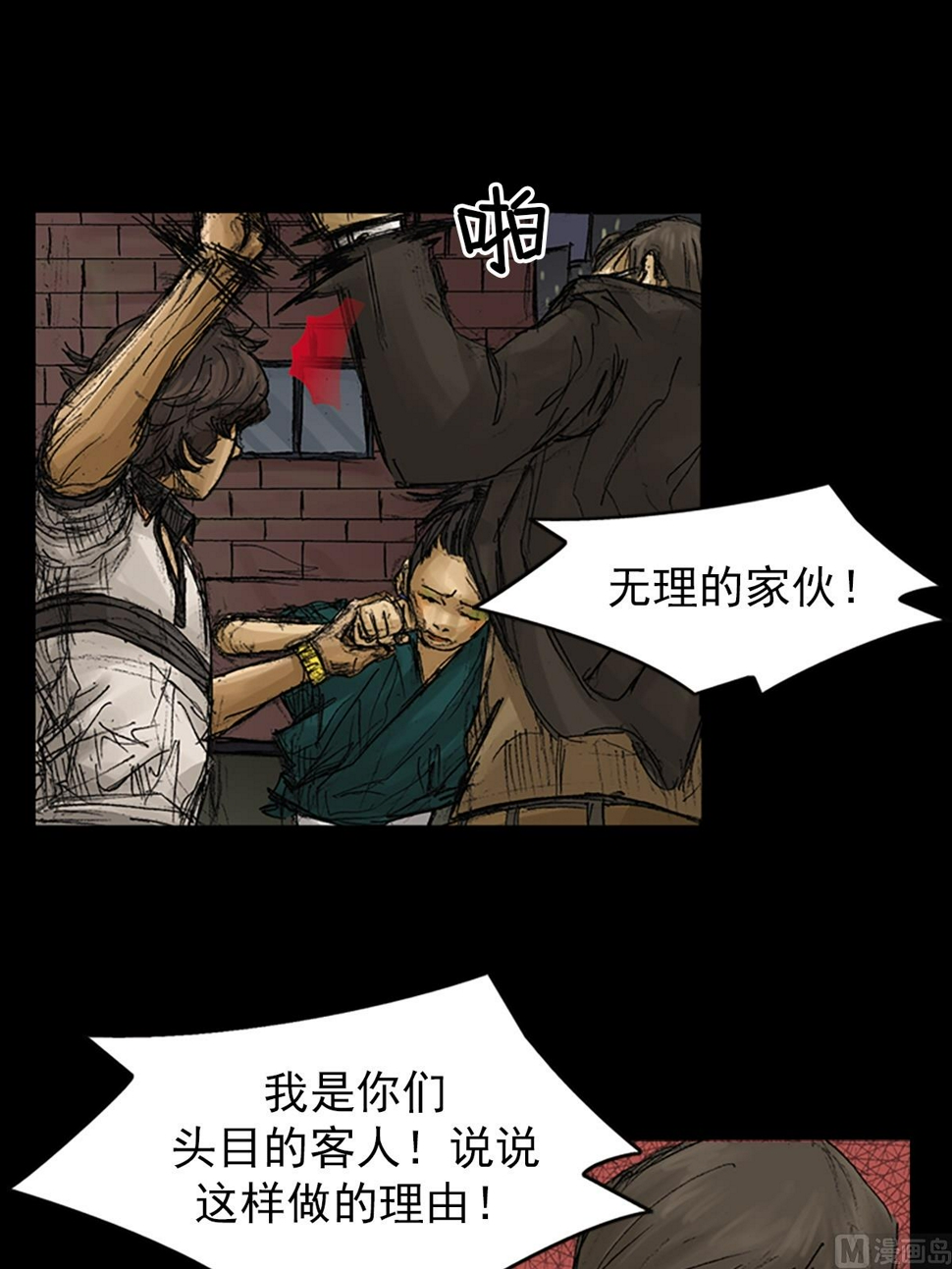 胜券在握歌曲漫画,第62话下2图