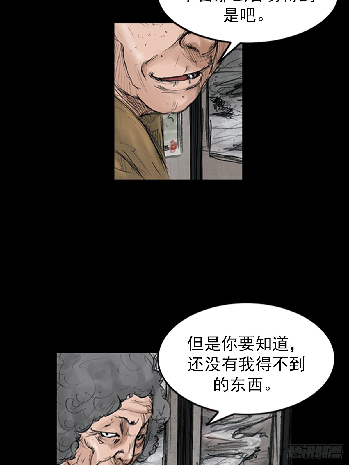 胜券在握歌曲漫画,第112话上2图