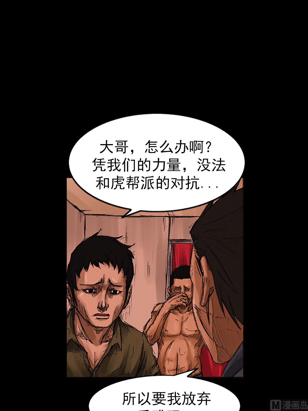 胜券在握歌曲漫画,第55话下2图