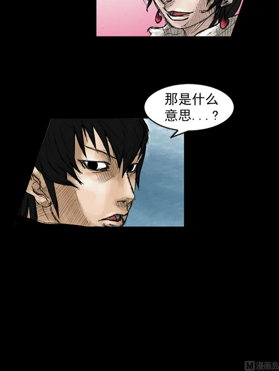 胜券在握歌曲漫画,第41话上2图