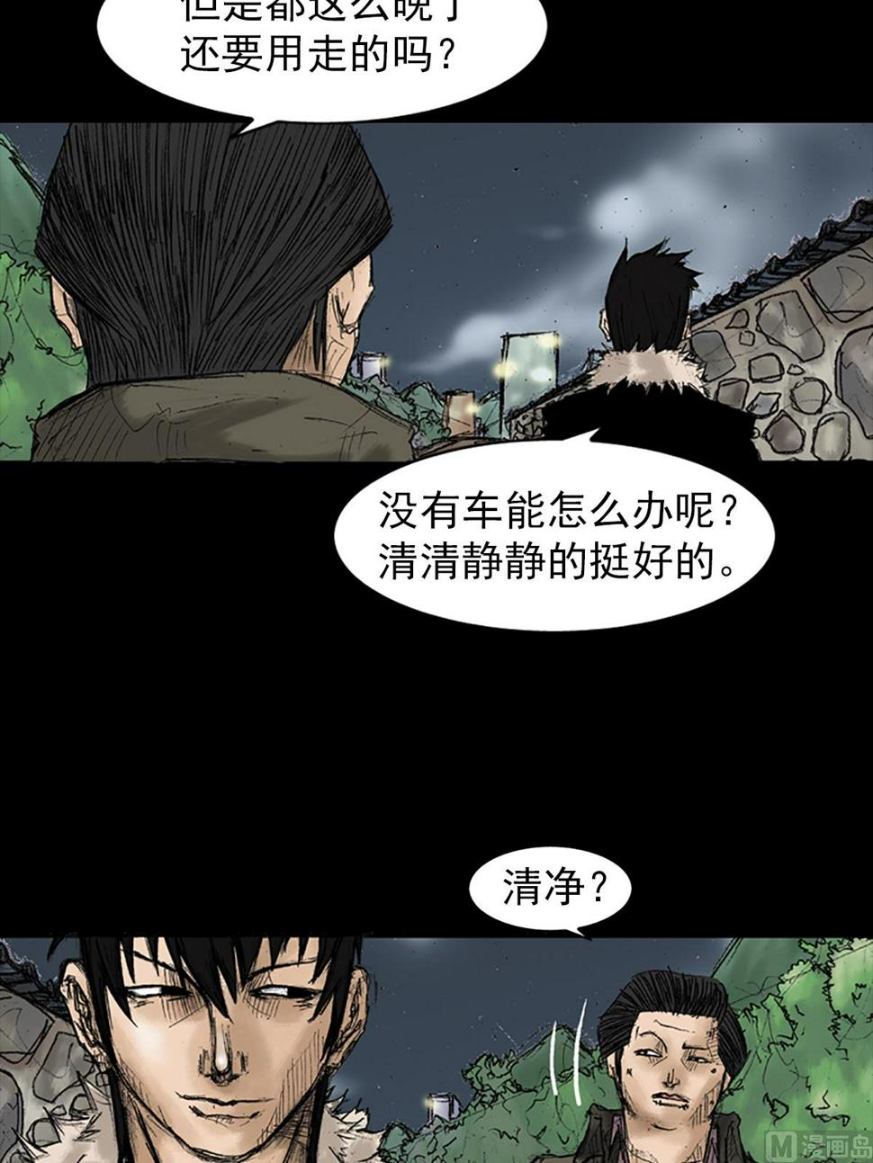 胜券在握歌曲漫画,第34话上2图